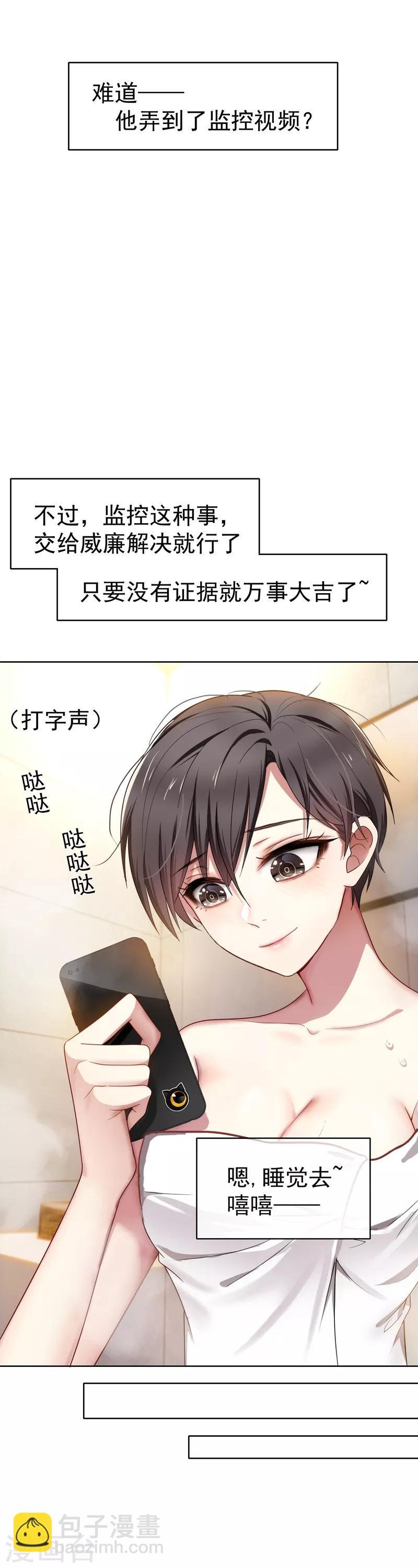 第10话 小黑豹联系我