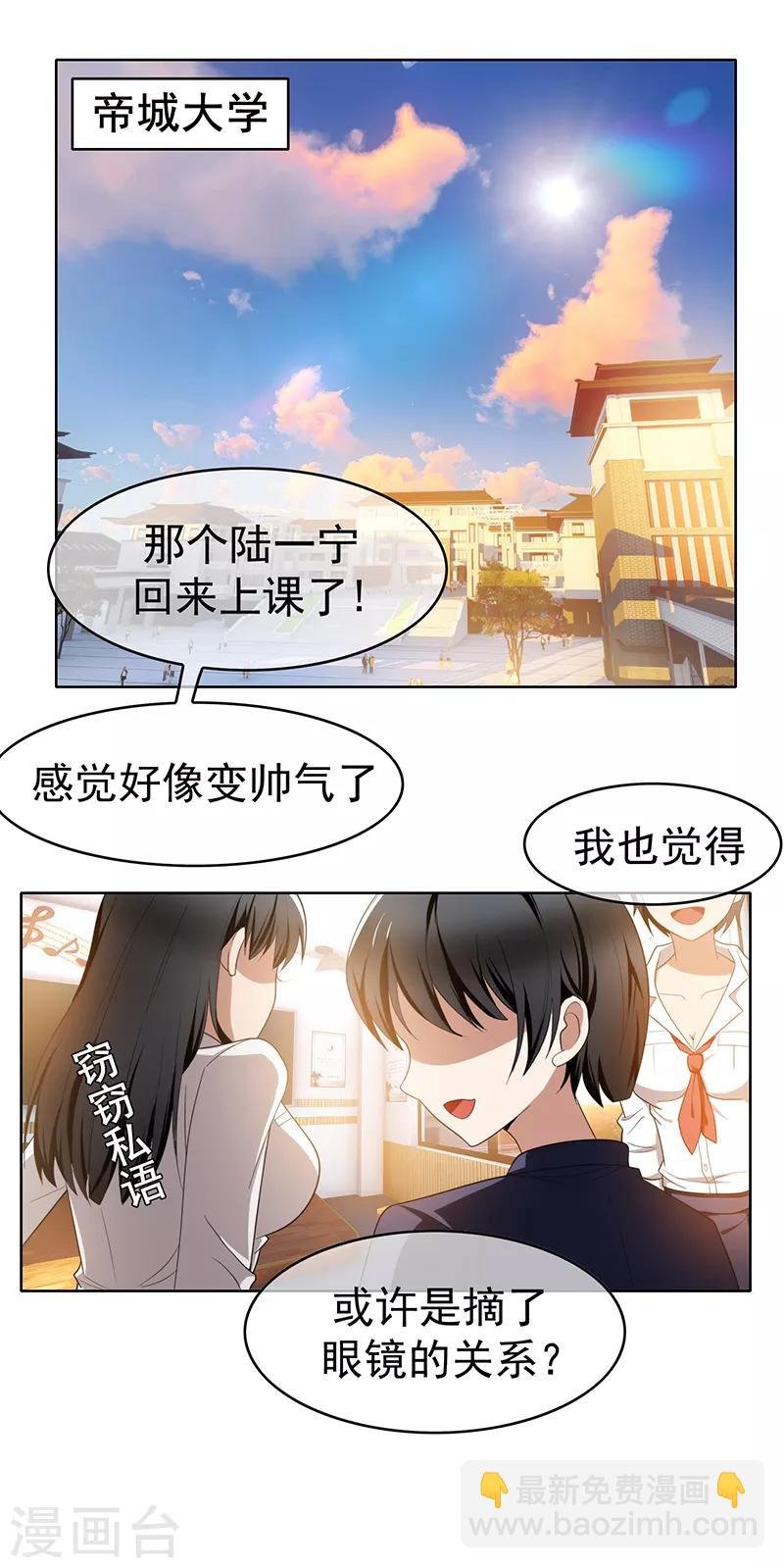 第10话 小黑豹联系我