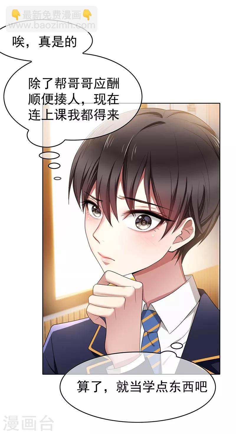 第10话 小黑豹联系我