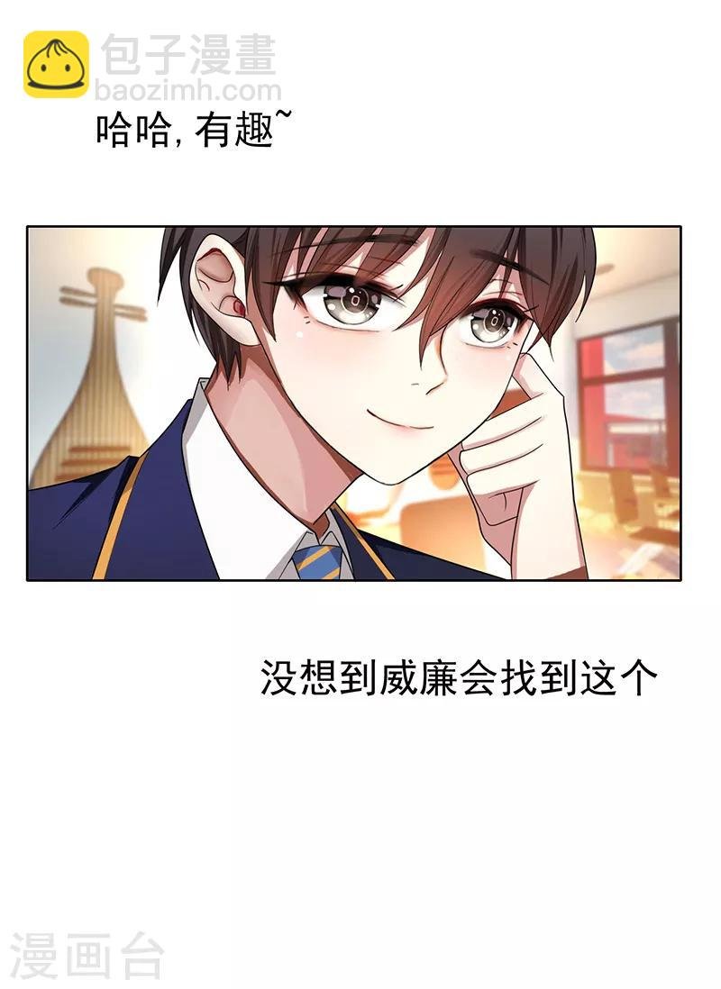 第10话 小黑豹联系我