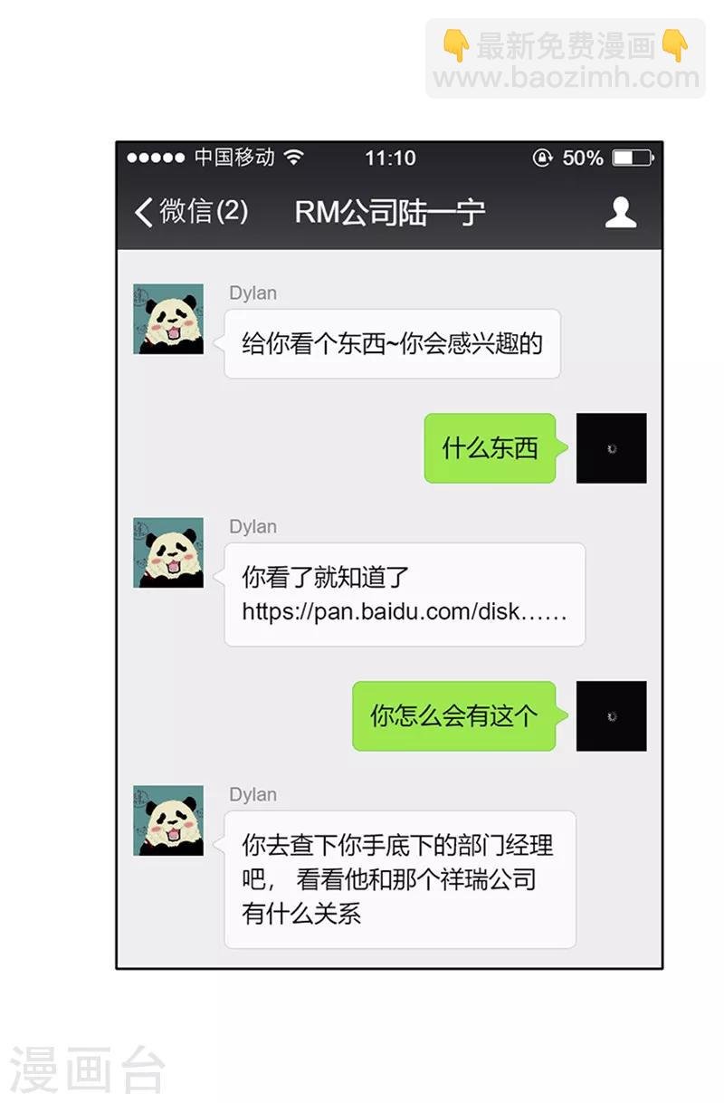 第10话 小黑豹联系我