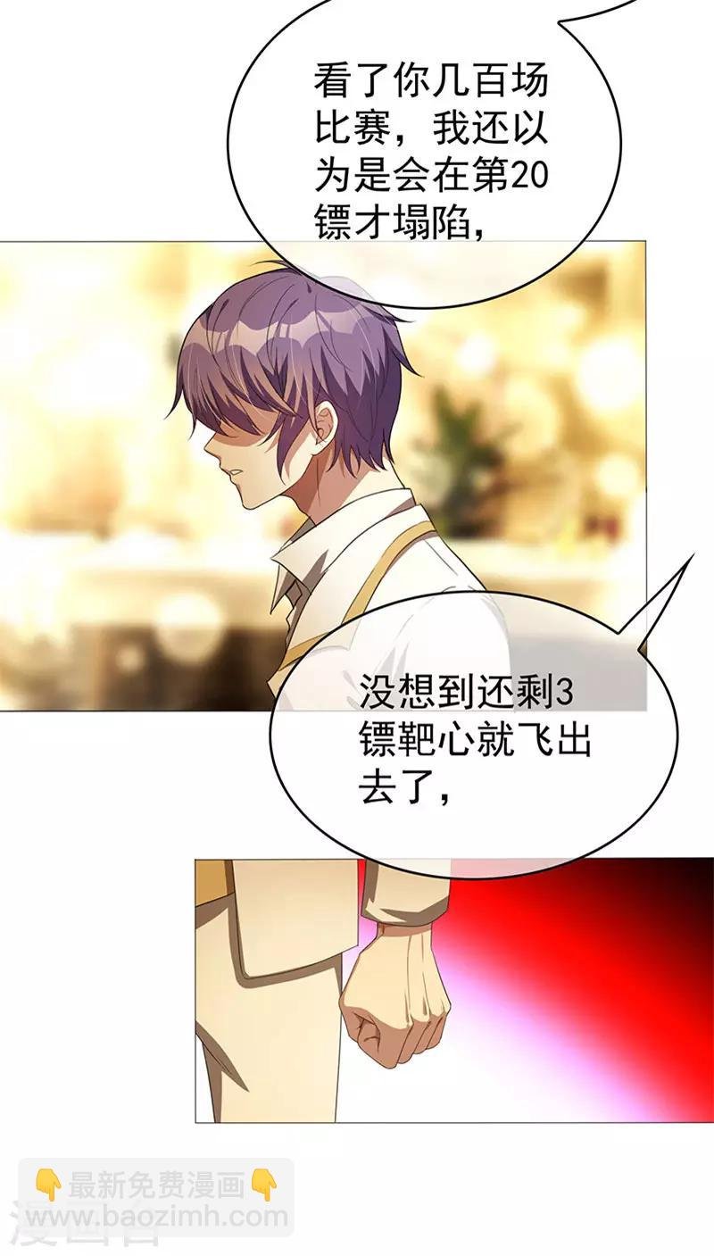 第99话 李蛇姬