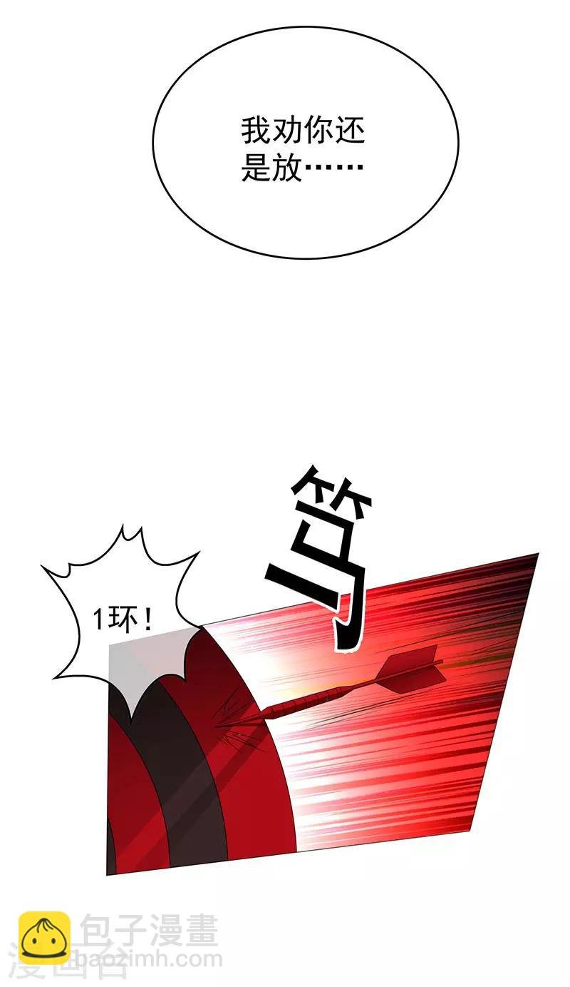 第99话 李蛇姬