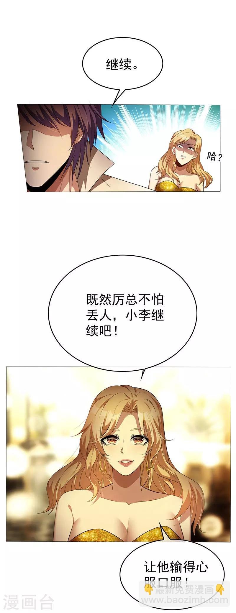 第99话 李蛇姬
