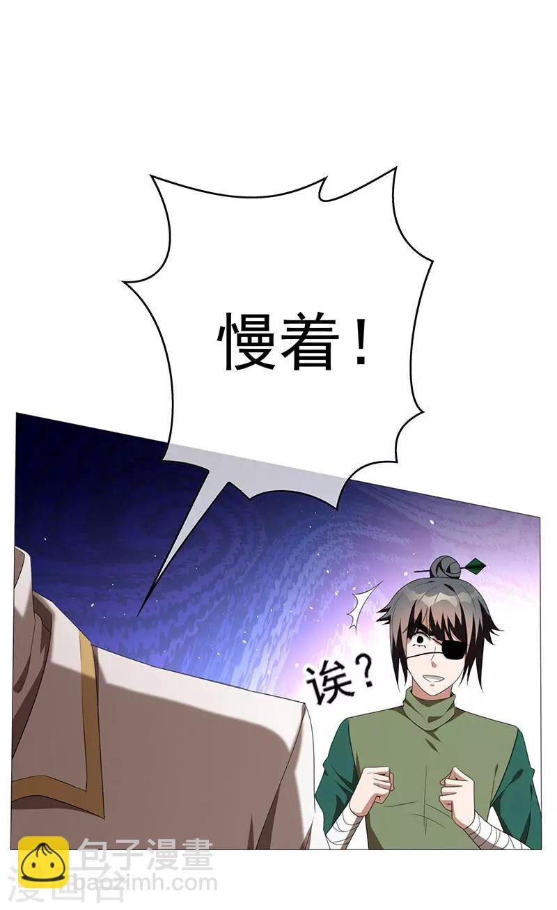 第99话 李蛇姬