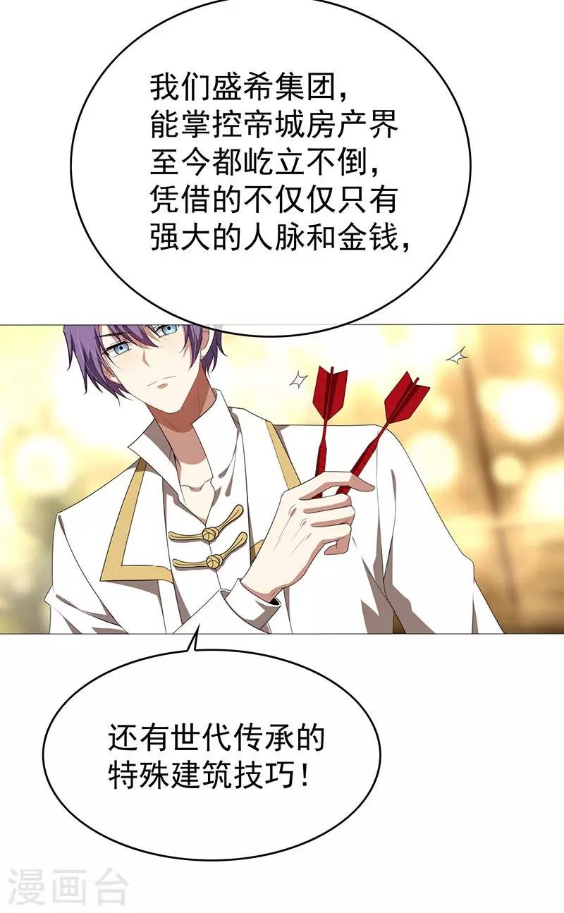 第99话 李蛇姬