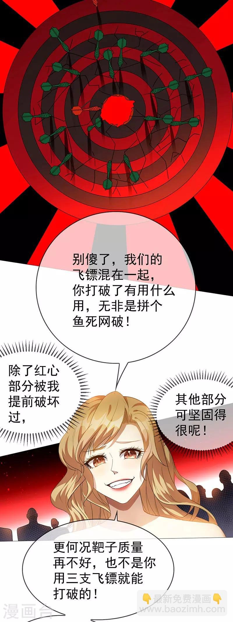 第99话 李蛇姬