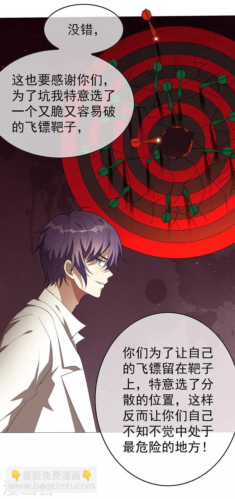 第99话 李蛇姬