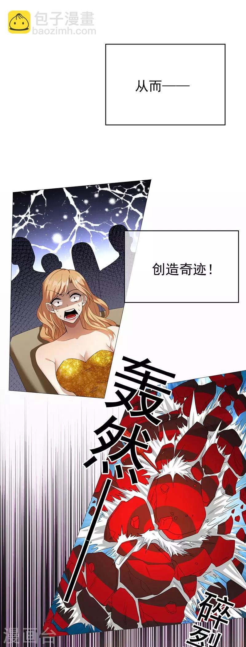 第99话 李蛇姬