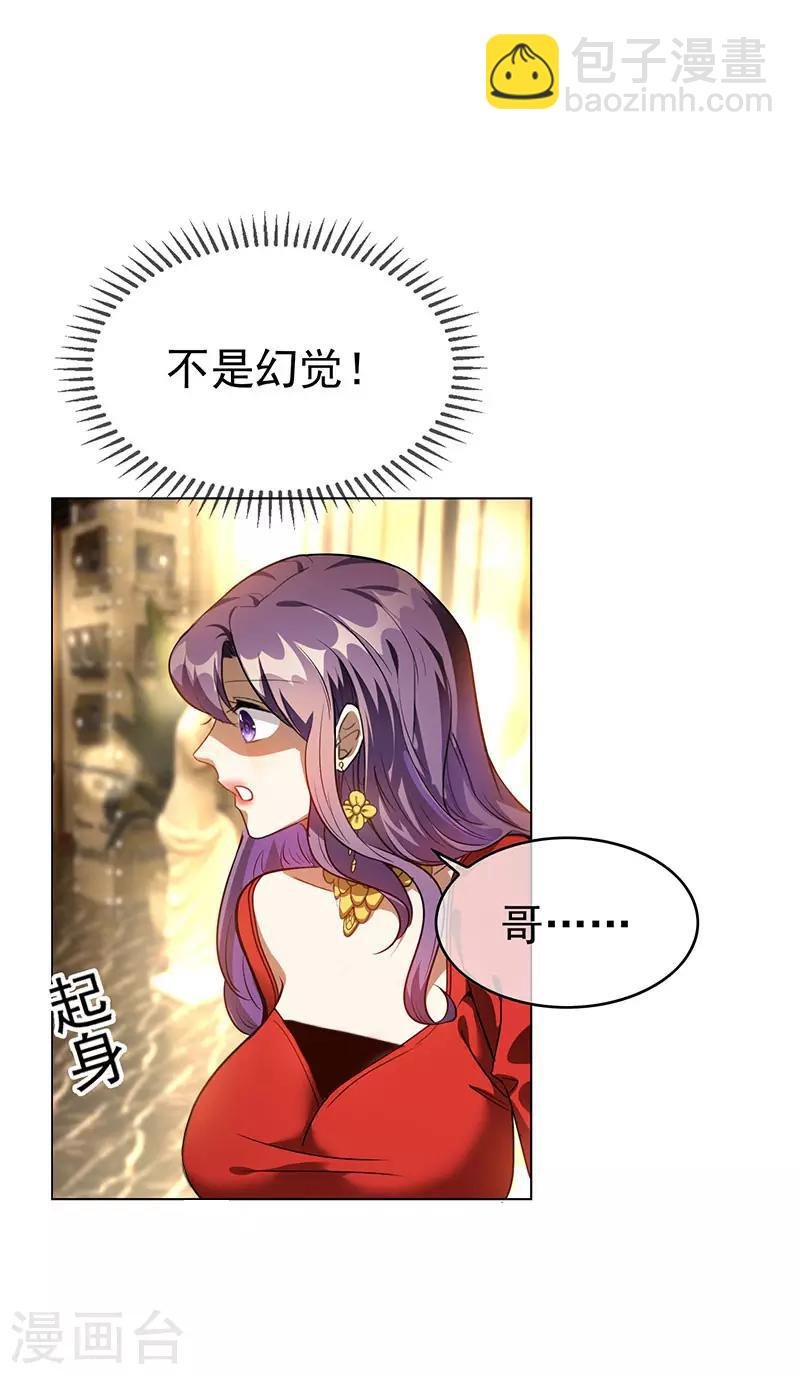 第99话 李蛇姬