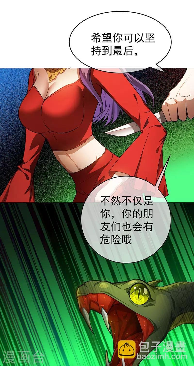 第99话 李蛇姬
