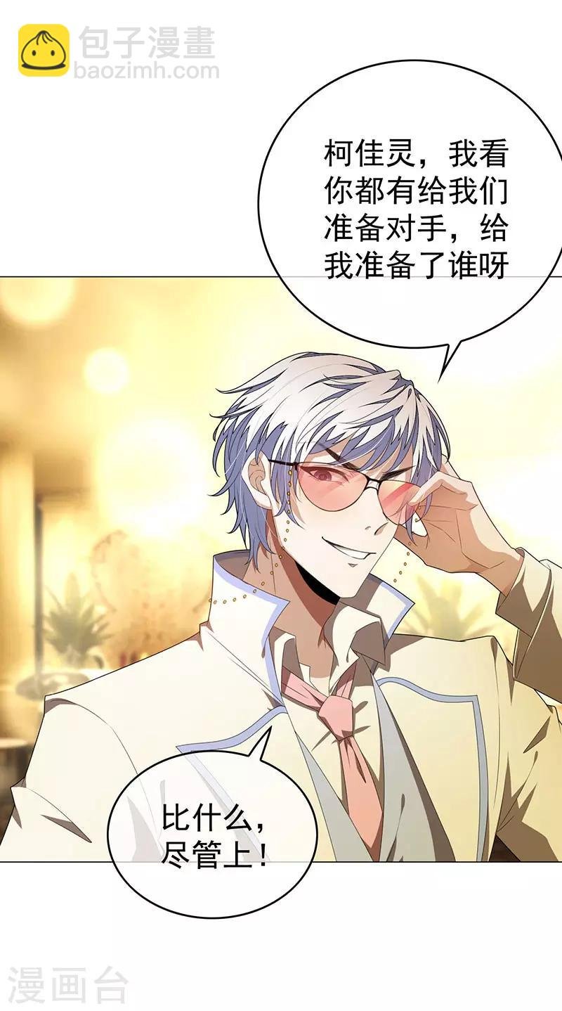 第99话 李蛇姬