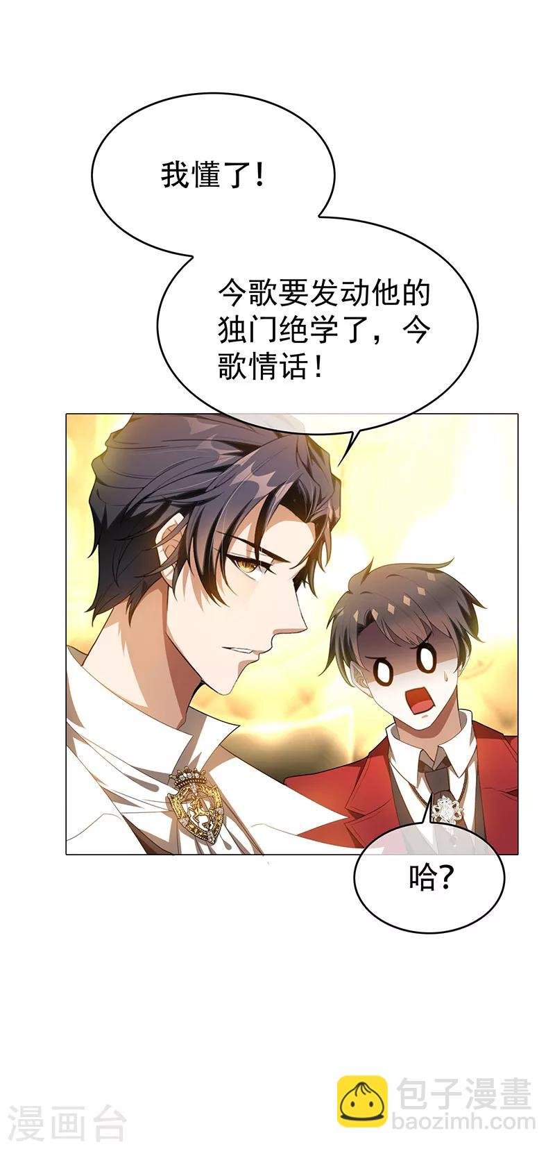 第100话 酒不醉人人自醉