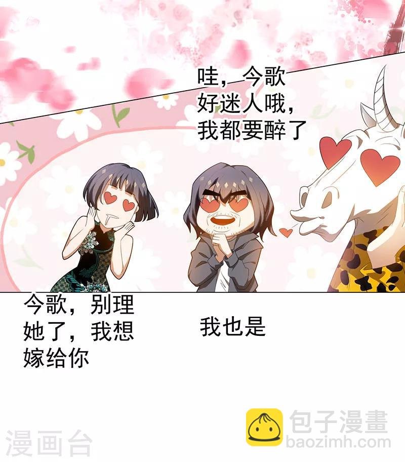 第100话 酒不醉人人自醉