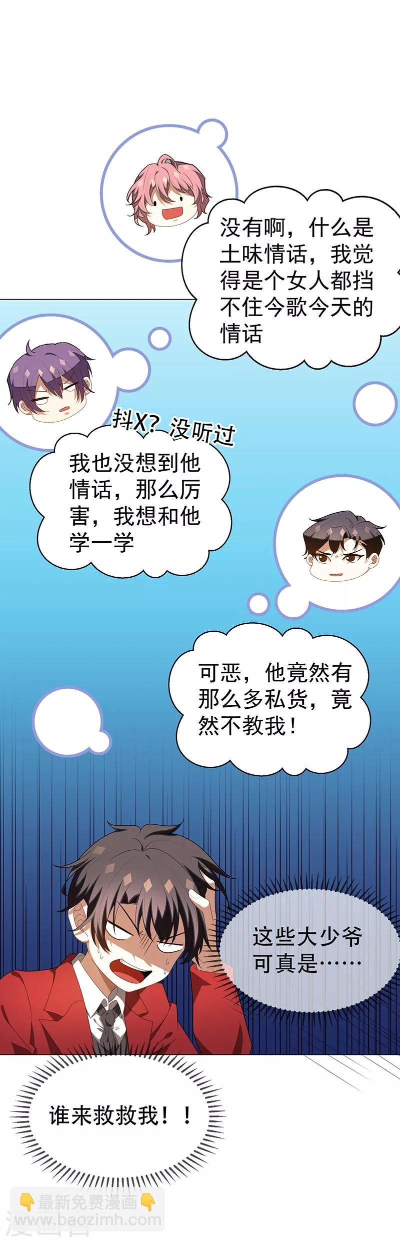 第100话 酒不醉人人自醉