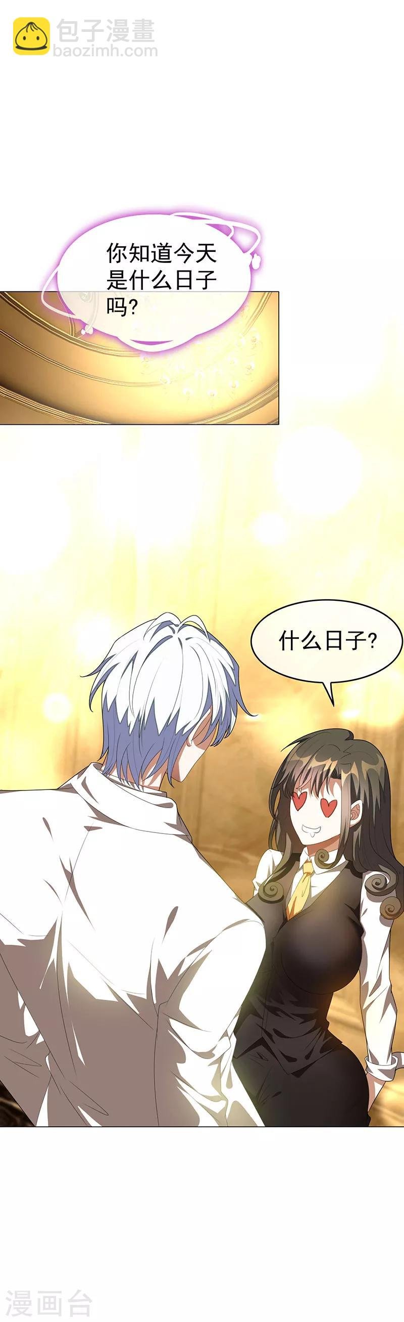 第100话 酒不醉人人自醉
