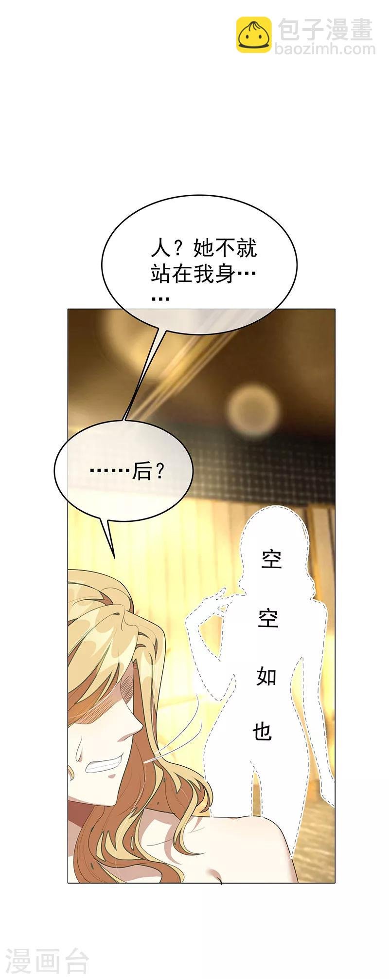 第100话 酒不醉人人自醉