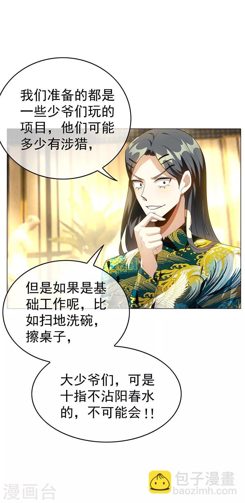 第100话 酒不醉人人自醉