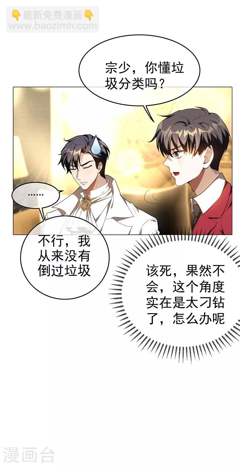 第100话 酒不醉人人自醉