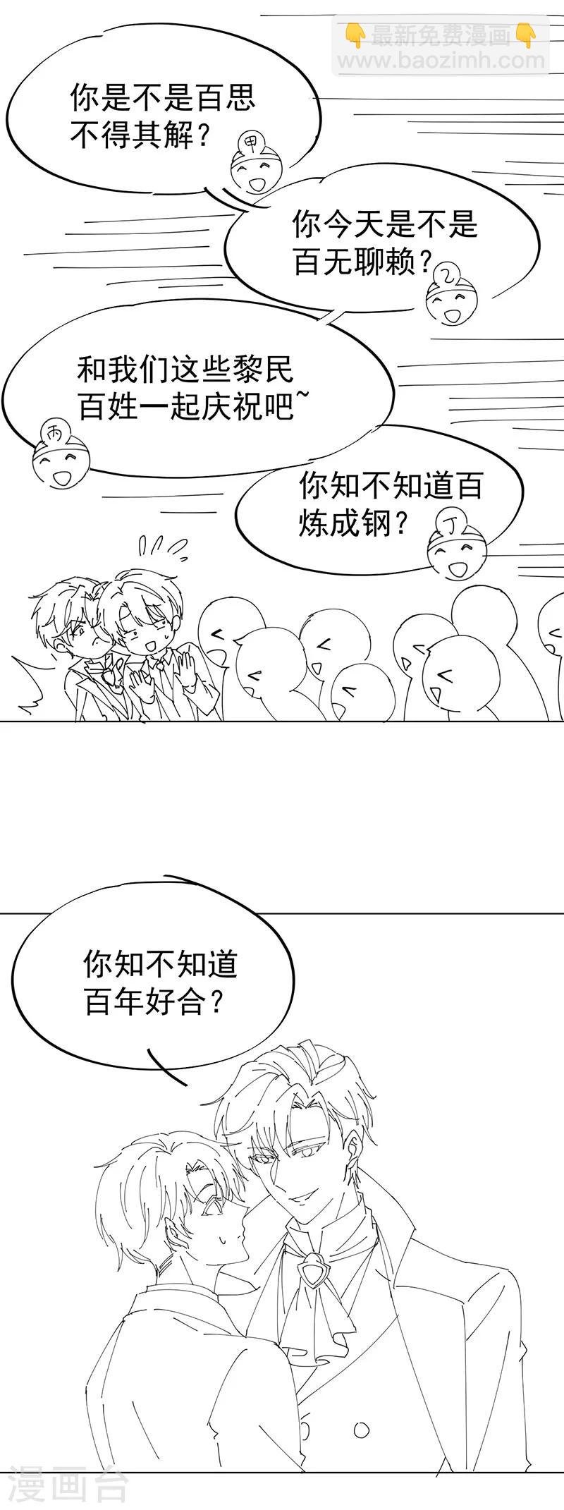 第100话 酒不醉人人自醉