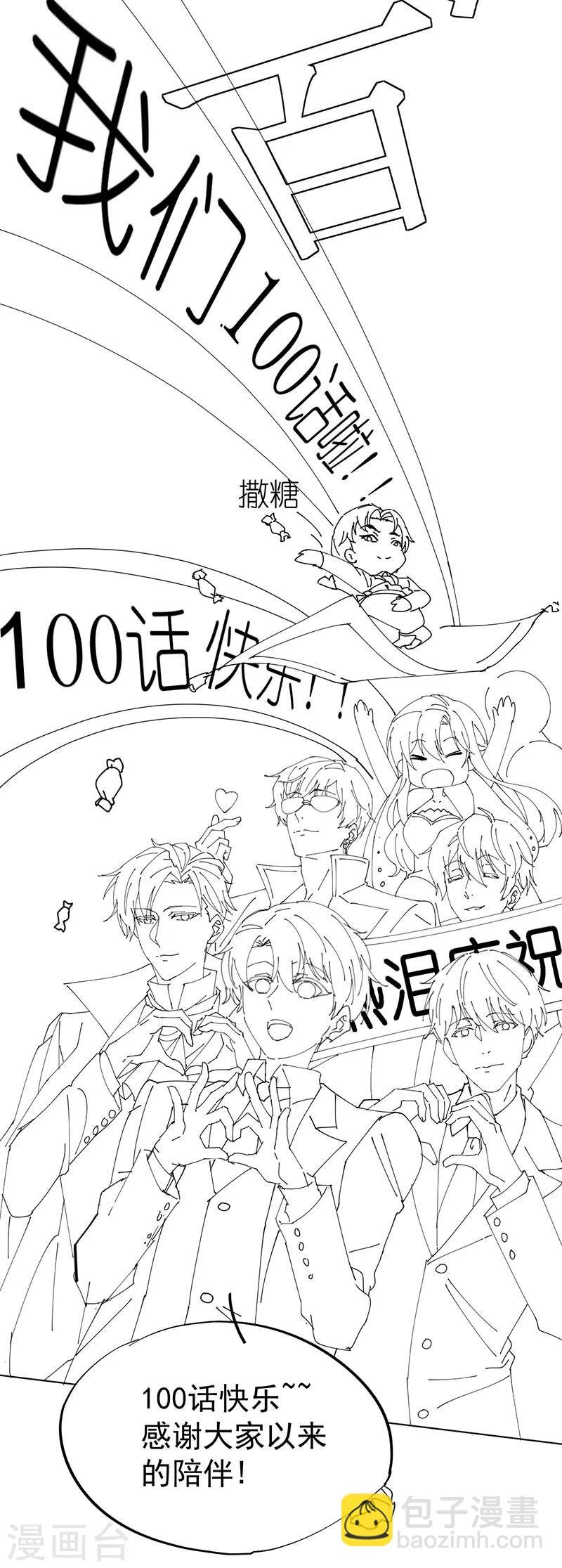 第100话 酒不醉人人自醉