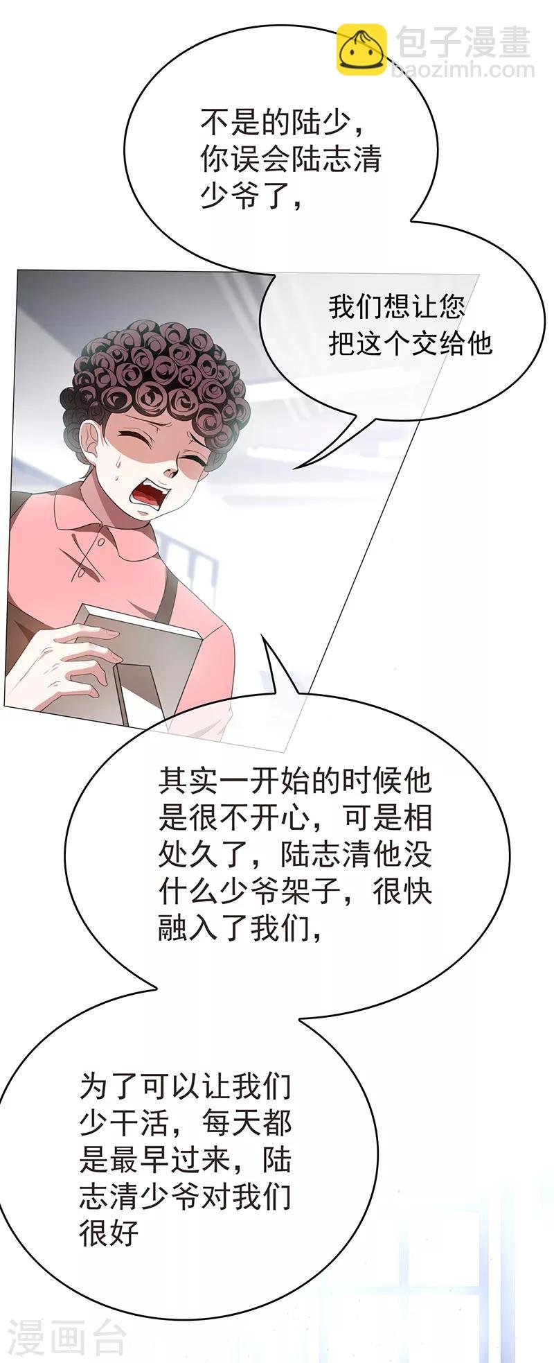 第101话 欢迎回家
