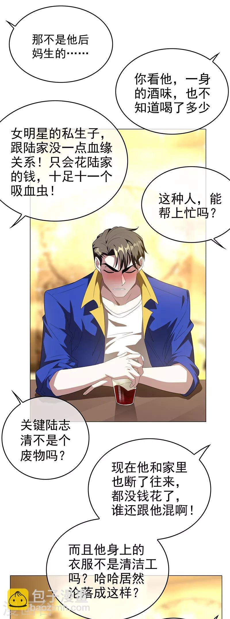 第101话 欢迎回家