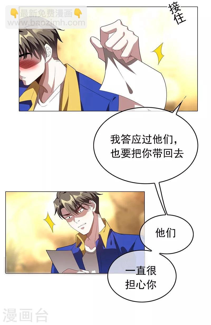 第101话 欢迎回家