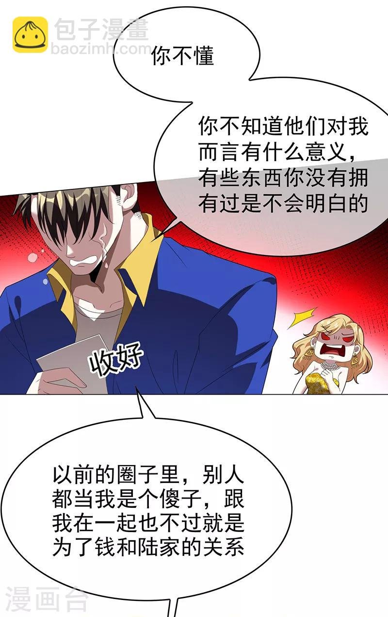 第101话 欢迎回家