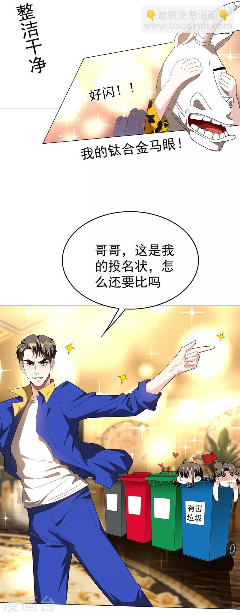 第101话 欢迎回家