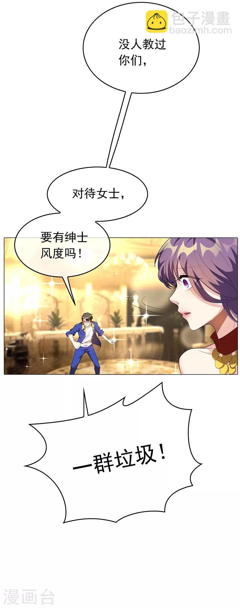 第101话 欢迎回家