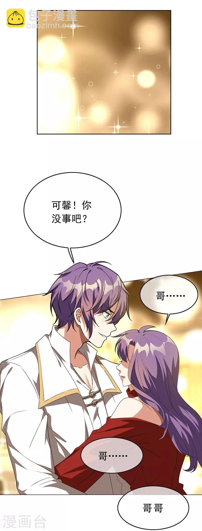 第101话 欢迎回家
