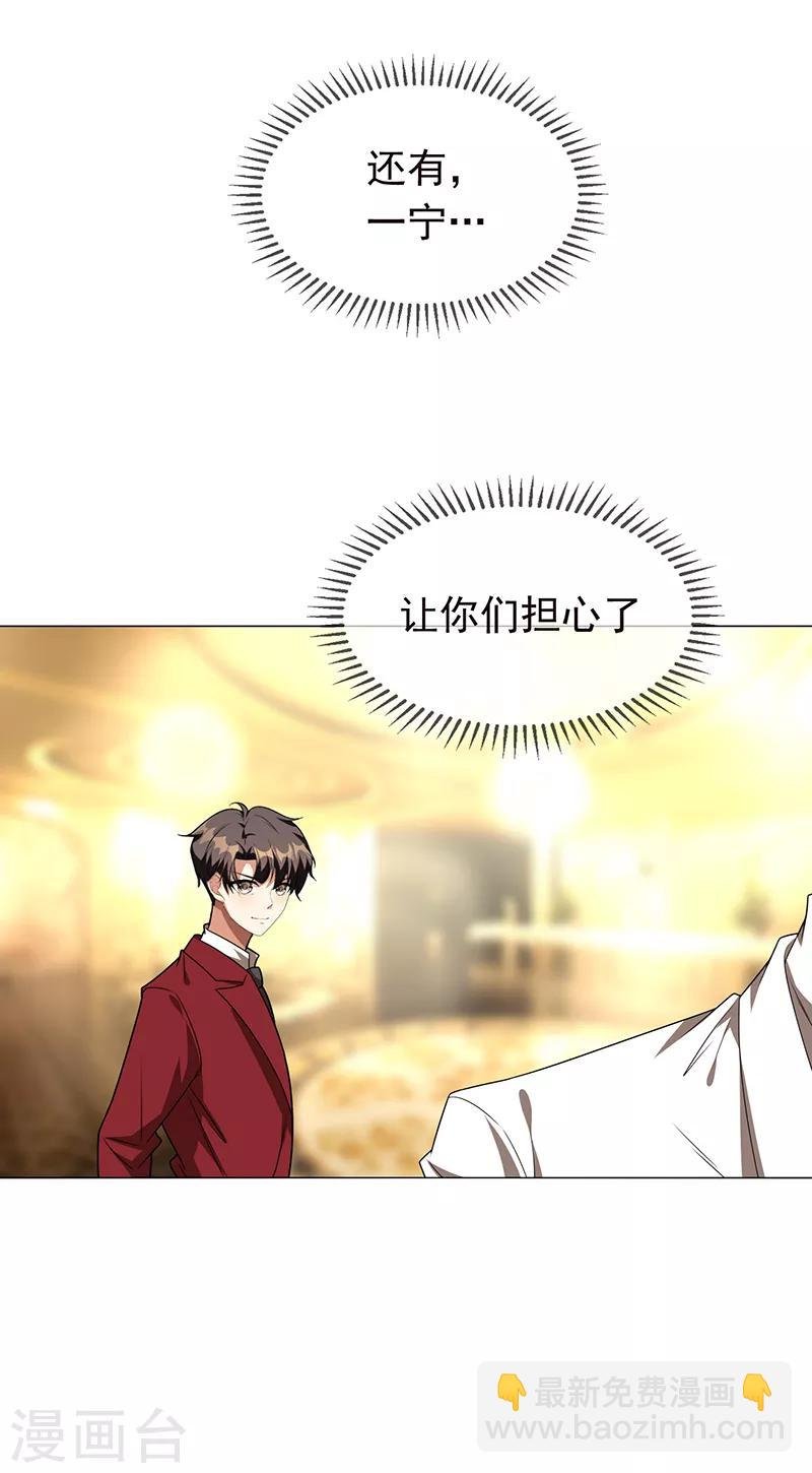 第101话 欢迎回家