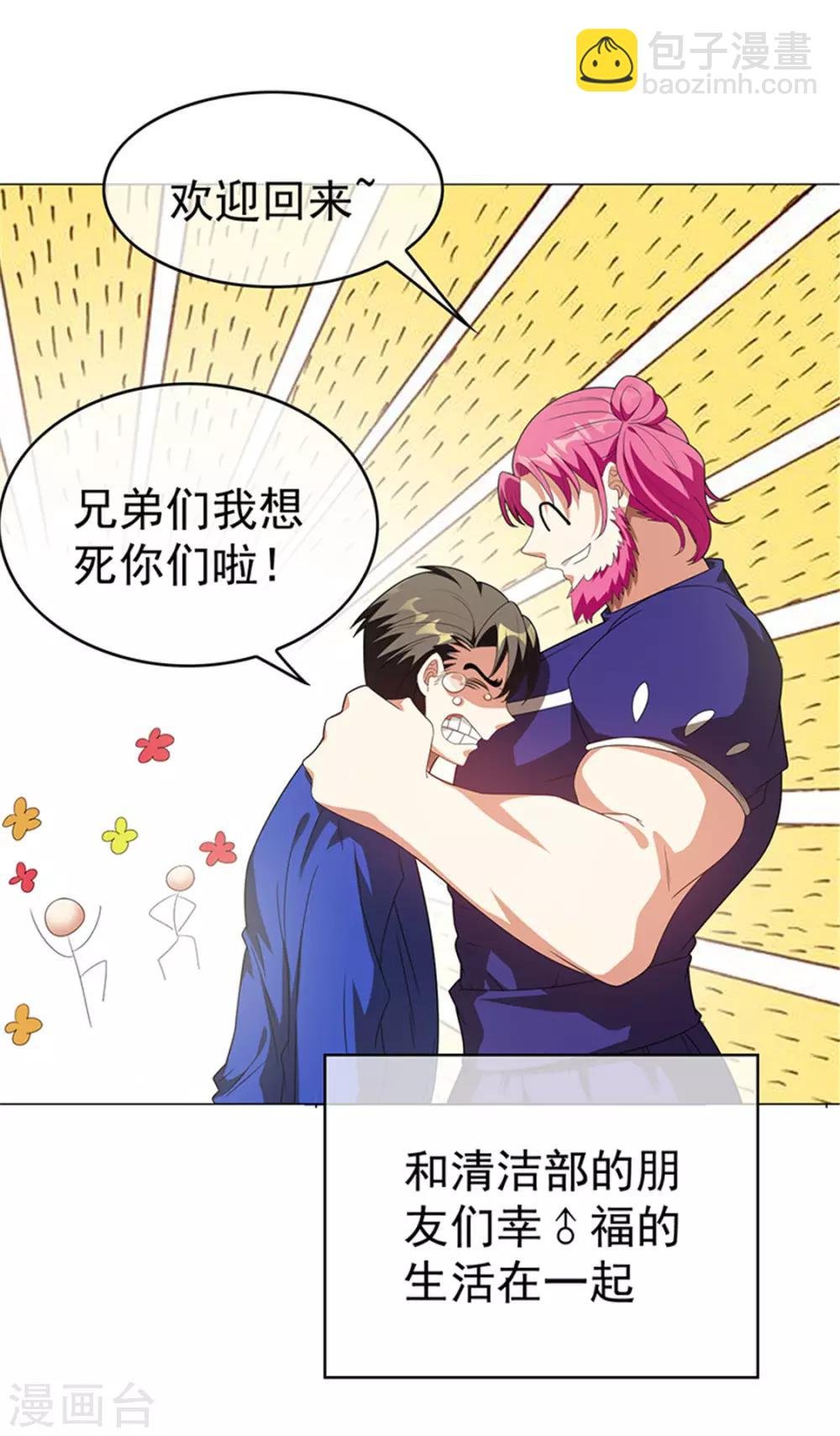 第102话 相信你自己