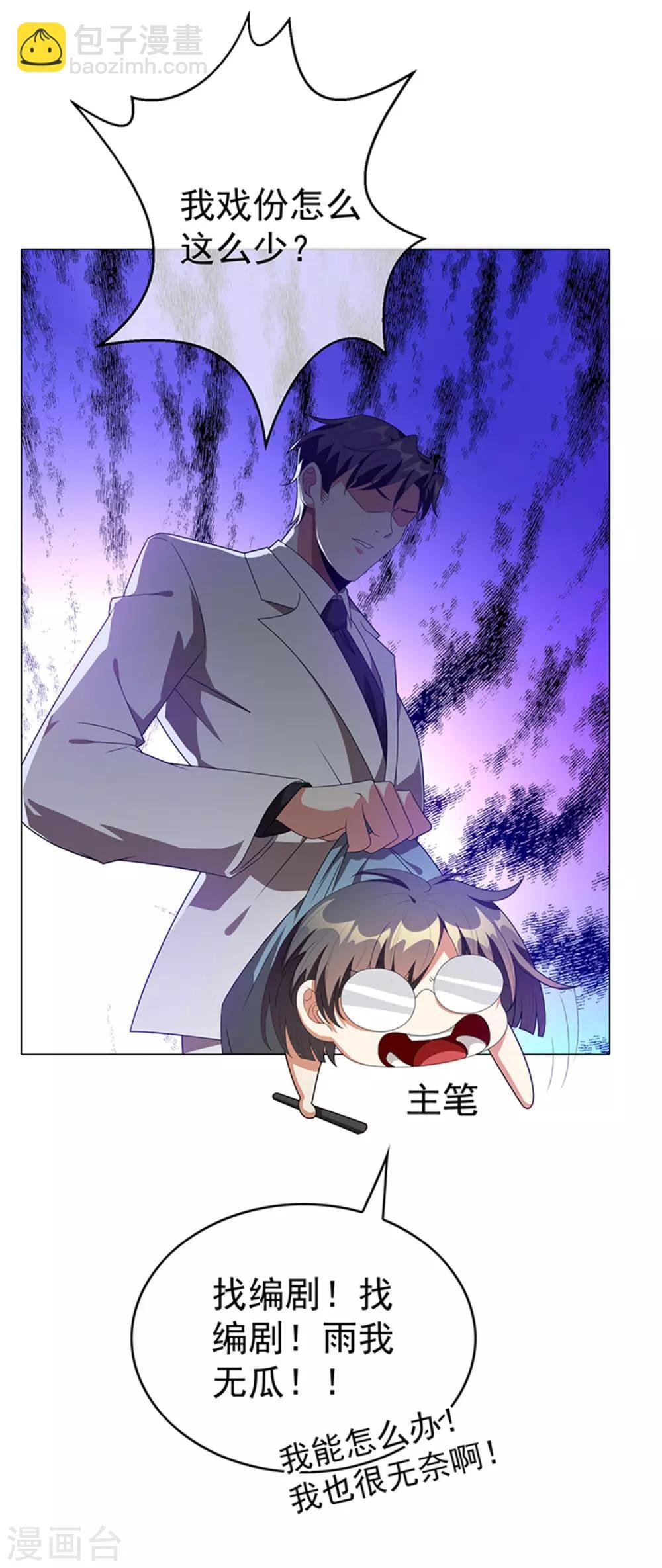 第102话 相信你自己