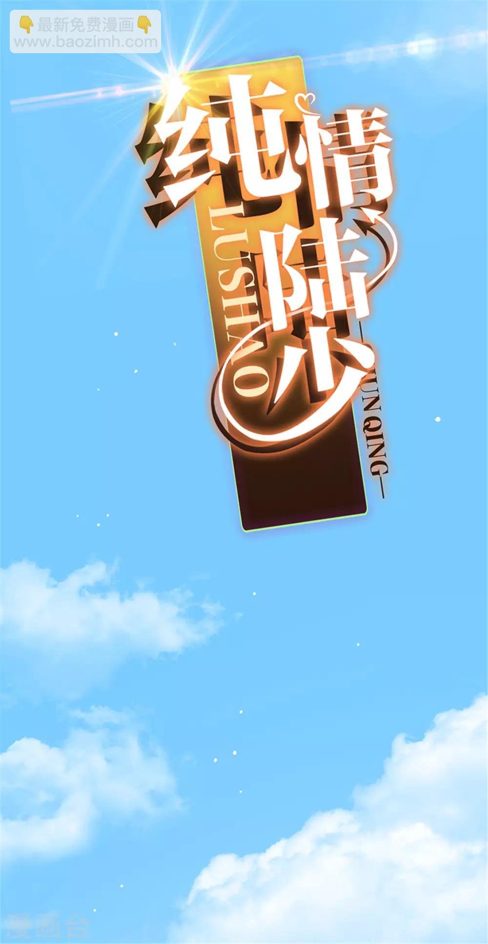 第102话 相信你自己