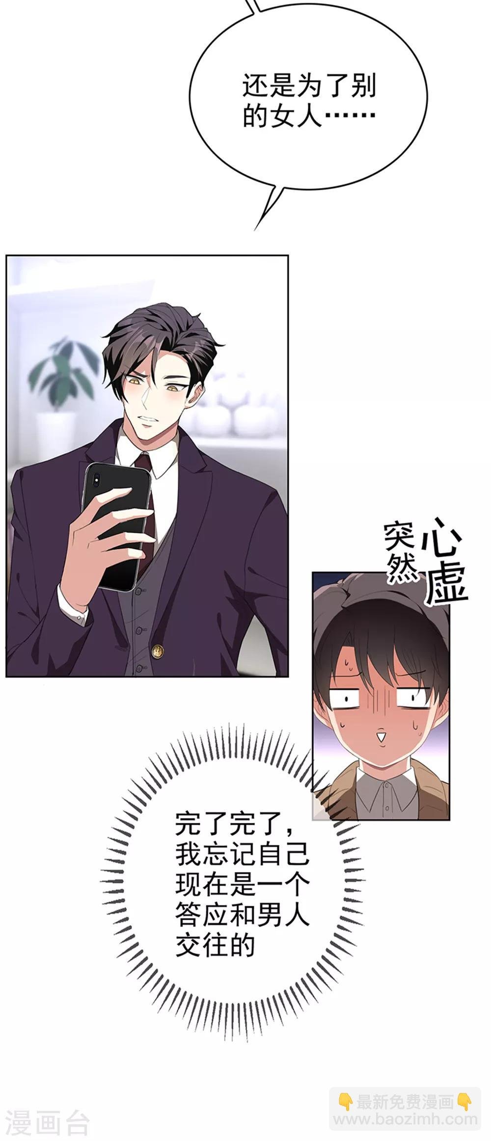 第102话 相信你自己