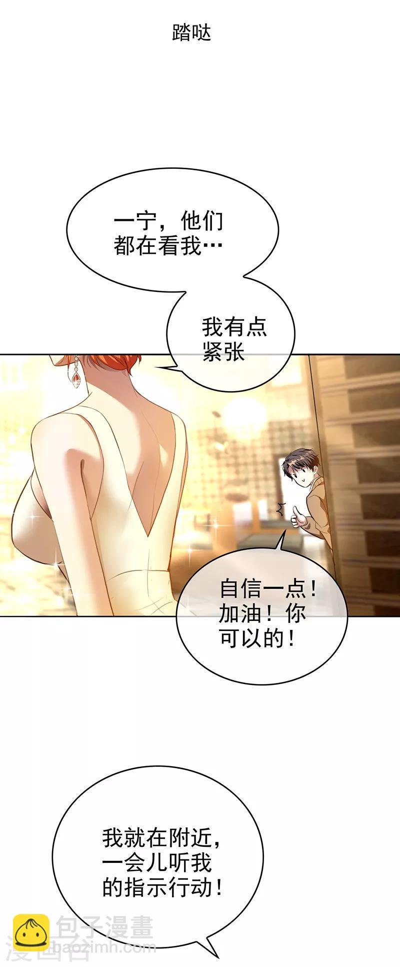 第103话 解除婚约