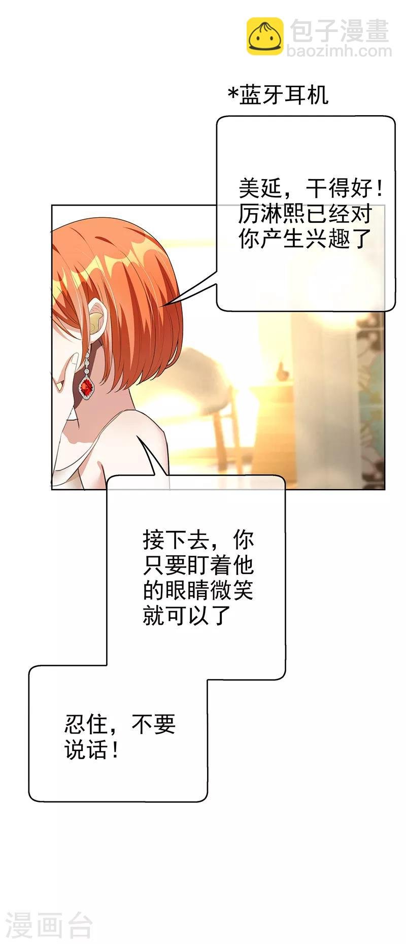 第103话 解除婚约