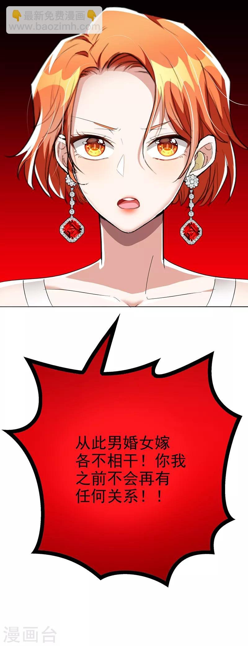 第103话 解除婚约