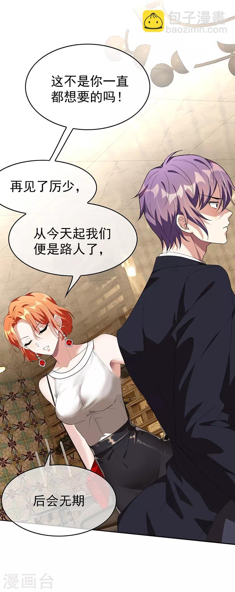 第103话 解除婚约