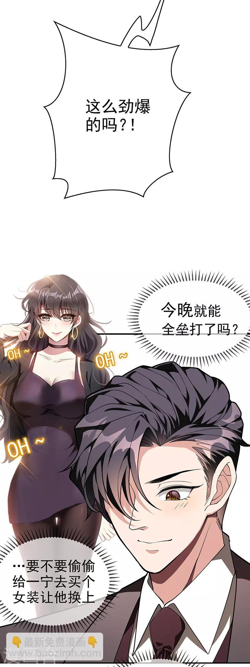 第104话 红烧牛肉面