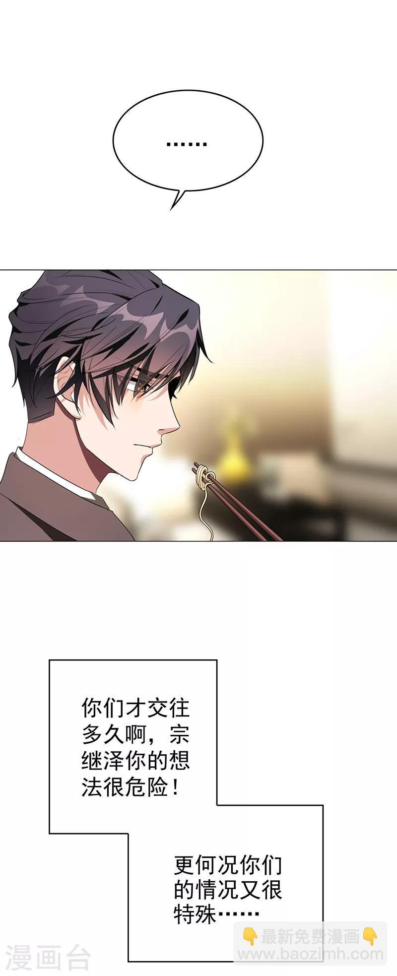 第104话 红烧牛肉面