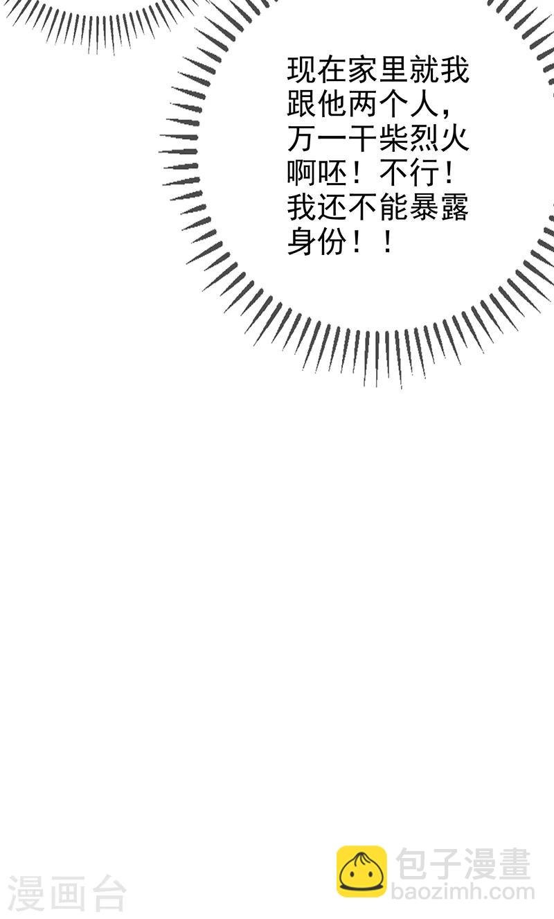 第104话 红烧牛肉面