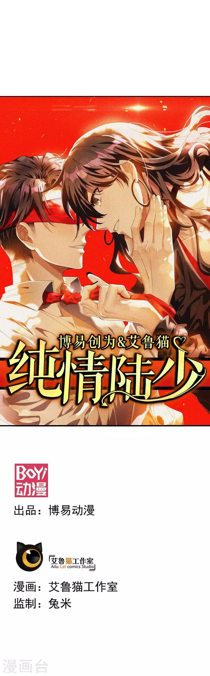 第105话 跟你在一起