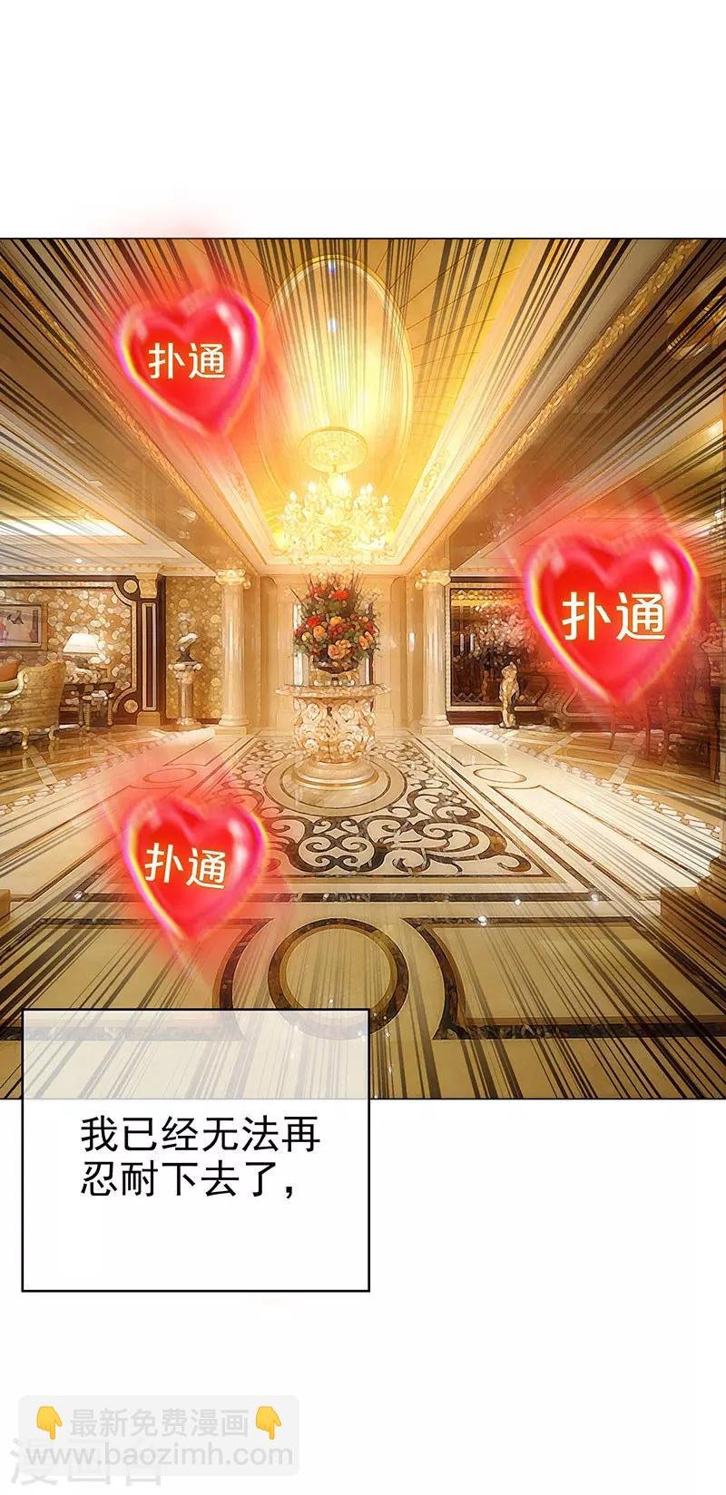第105话 跟你在一起