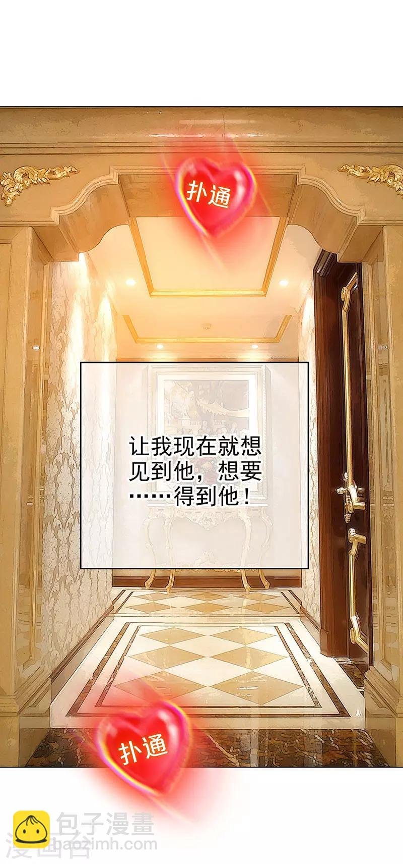 第105话 跟你在一起