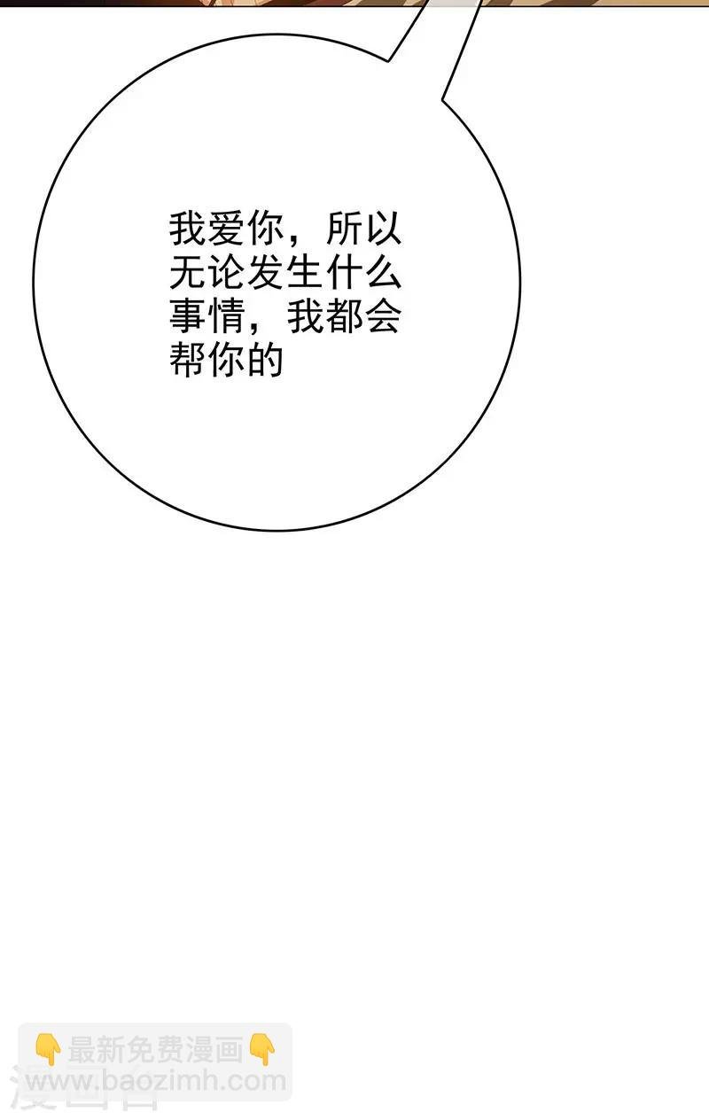 第105话 跟你在一起