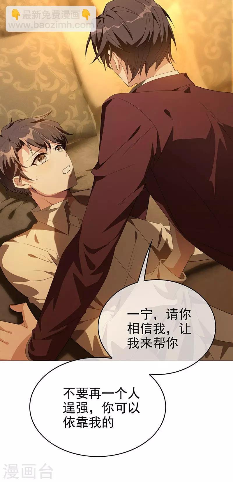 第105话 跟你在一起