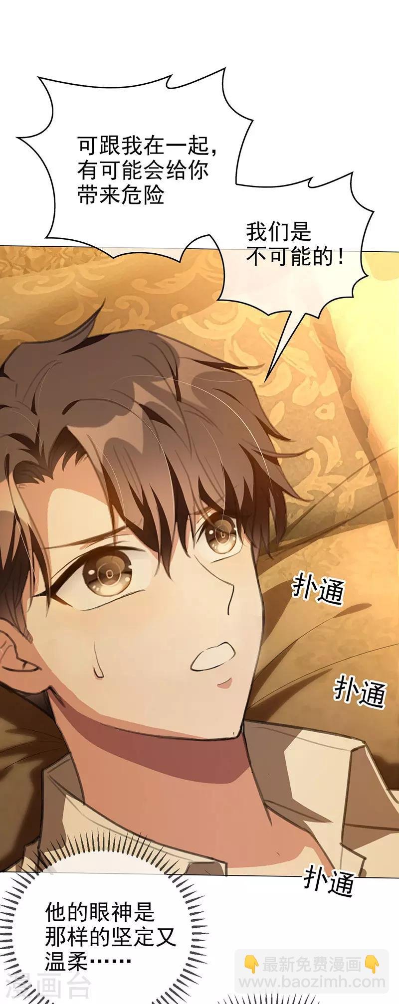 第105话 跟你在一起